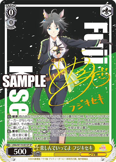 Bushiroad Weiss Schwarz《賽馬娘Pretty Derby:新時代之門》Booster box擴充包 (1包)