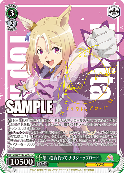 Bushiroad Weiss Schwarz《賽馬娘Pretty Derby:新時代之門》Booster box擴充包 (1包)