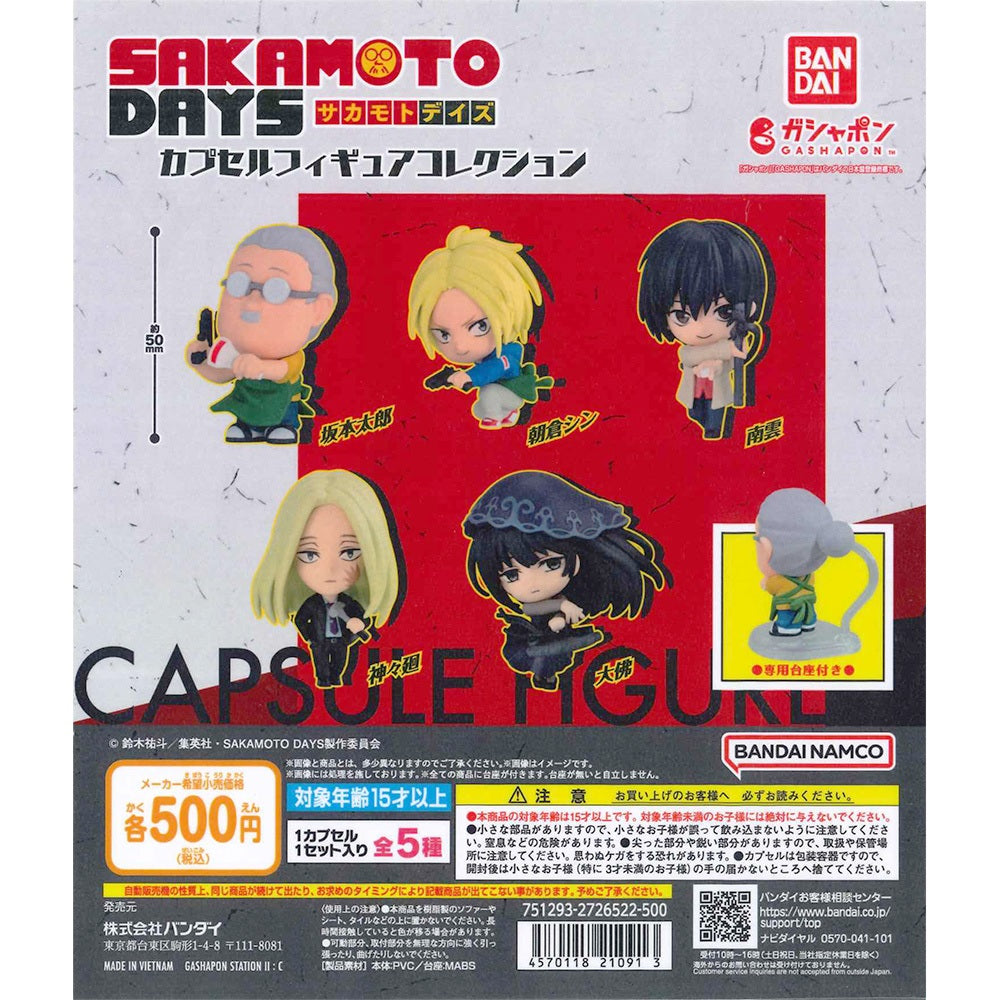 Bandai 扭蛋 TV版 坂本DAYS 扭蛋公仔收藏