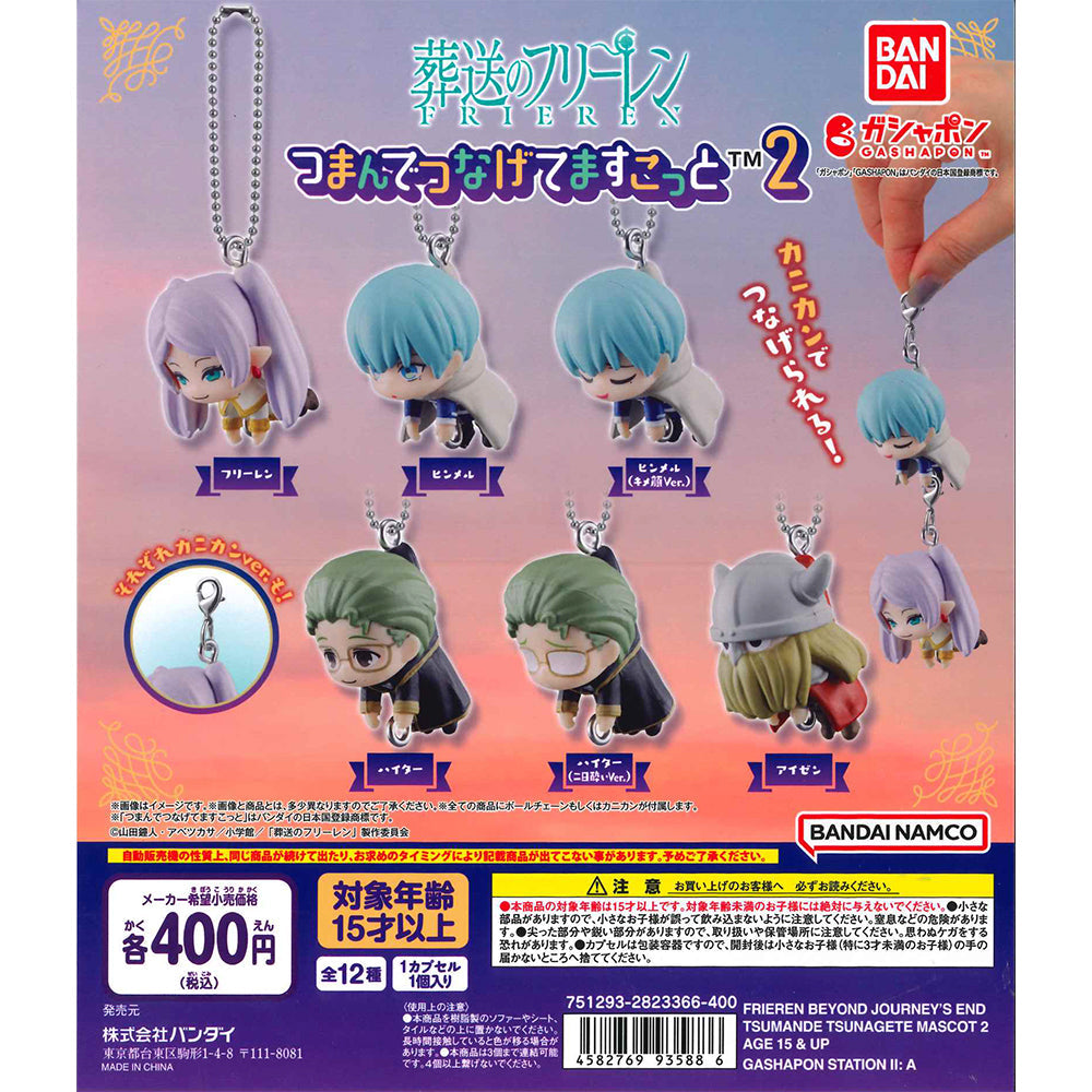 Bandai 扭蛋 葬送的芙莉蓮 串連吊飾 2