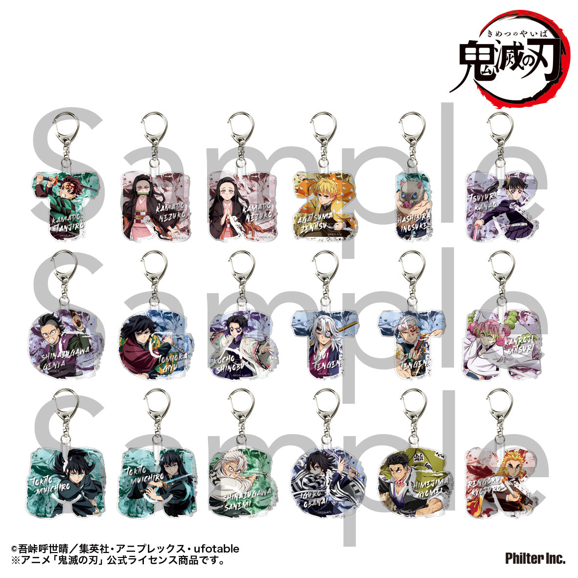 鬼滅之刃 角色匙扣 A款 盲抽1個 共18款