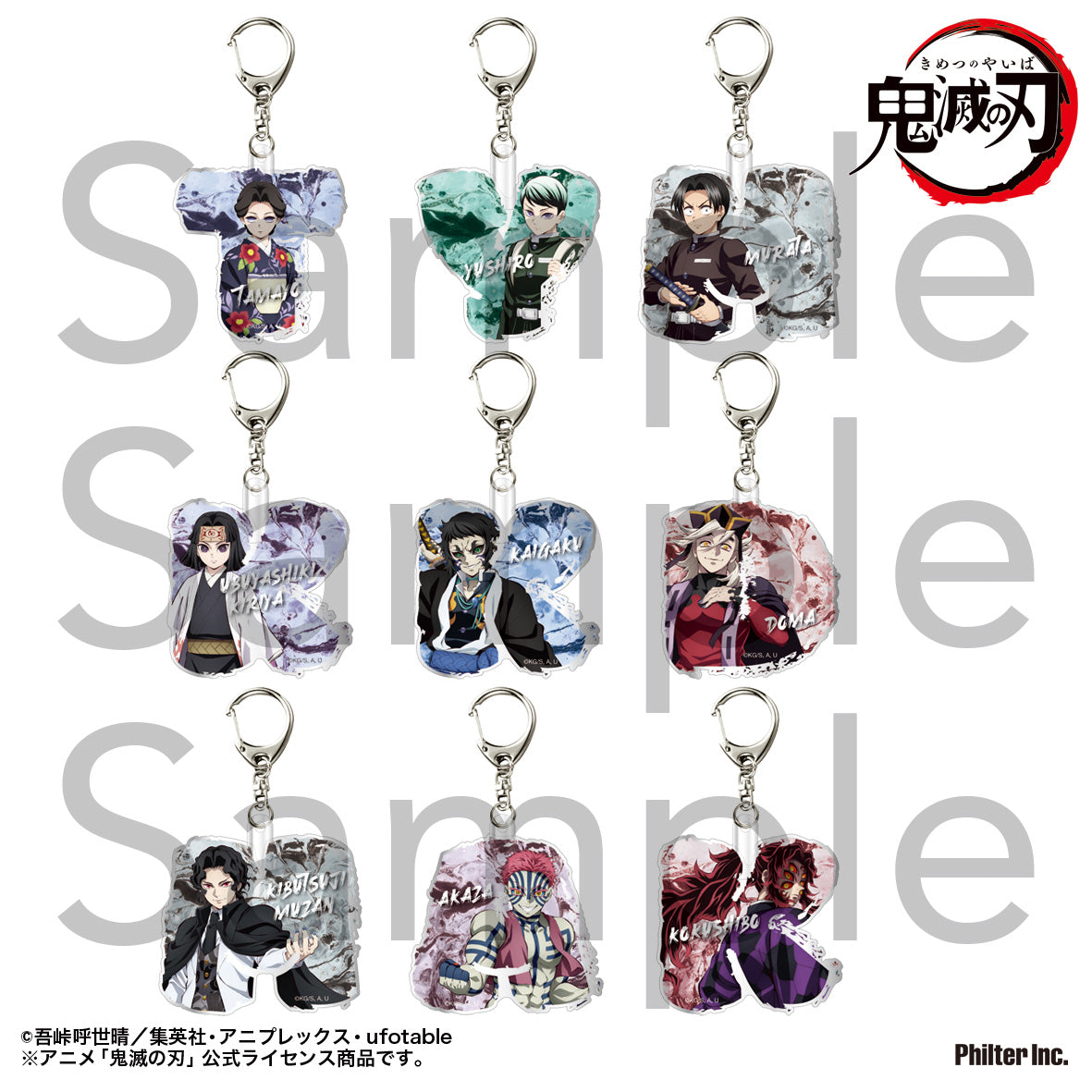 鬼滅之刃 角色匙扣 B款 盲抽1個 共9款