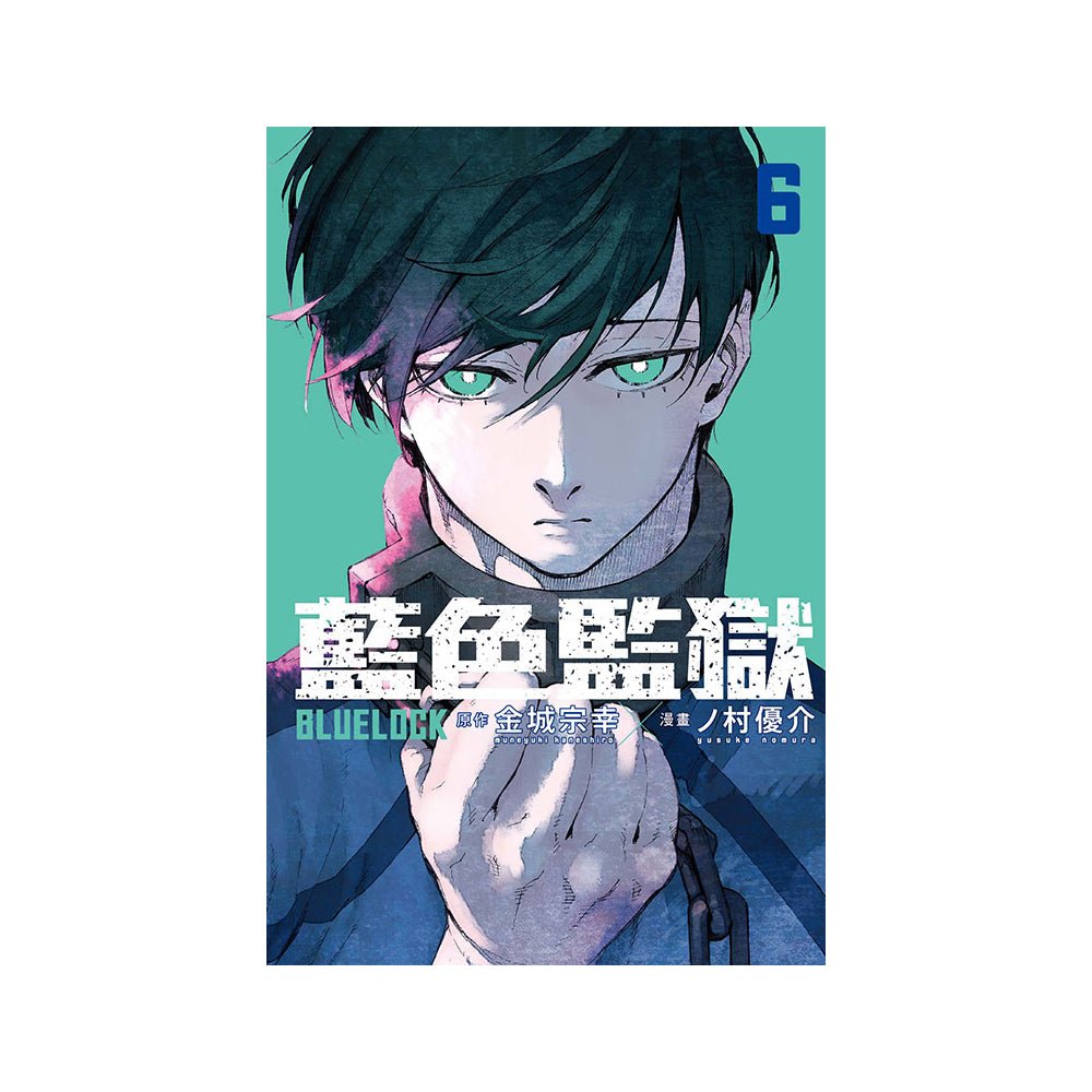 BLUE LOCK 藍色監獄 漫畫 中文版 - Microworks ACG