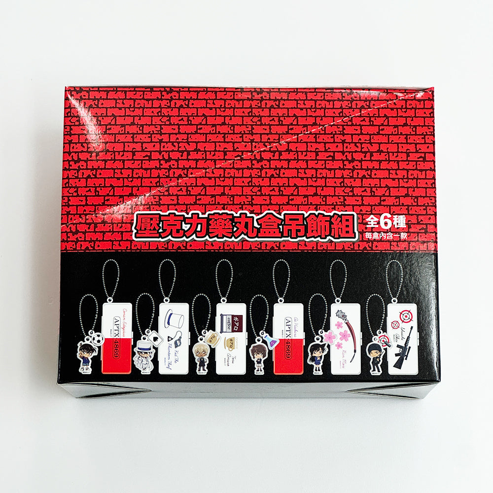 名偵探柯南 壓克力藥丸盒吊飾 6款 (隨機)