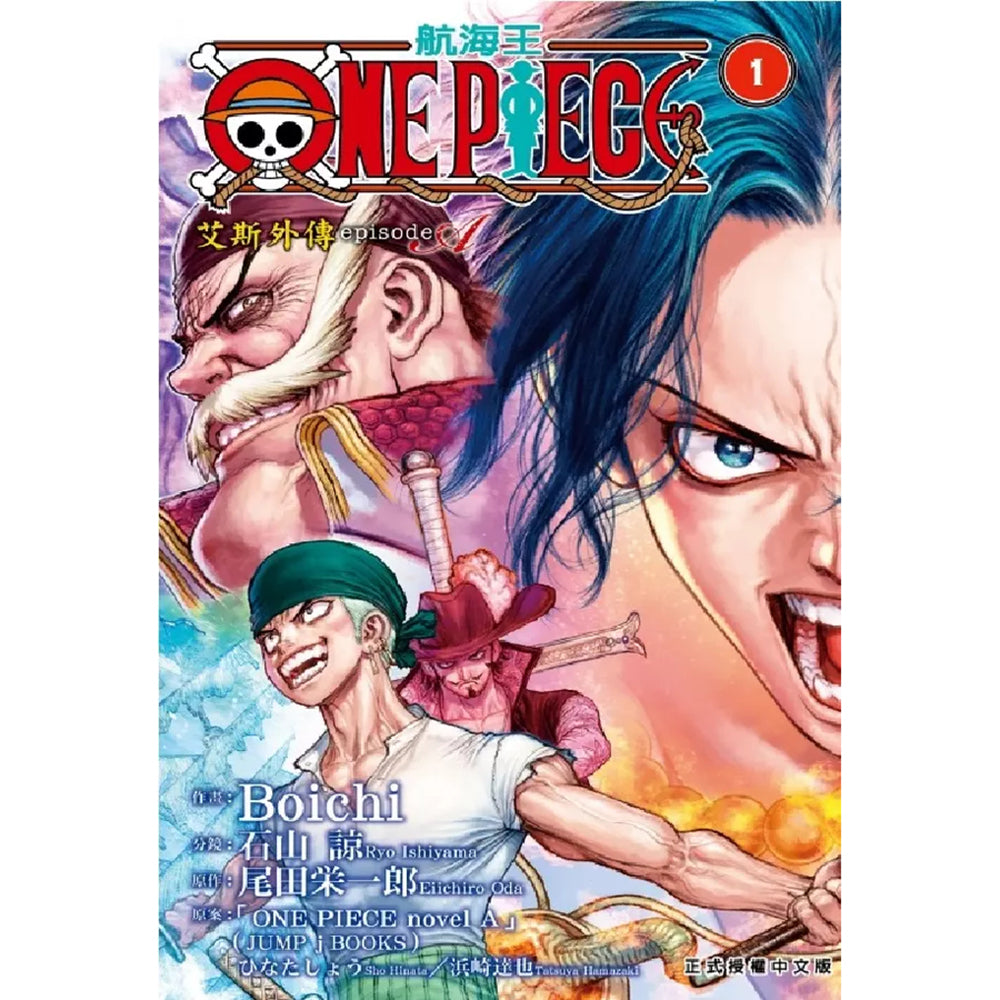 ONE PIECE 航海王 episode A 艾斯外傳 漫畫書籍 Microworks Online Store