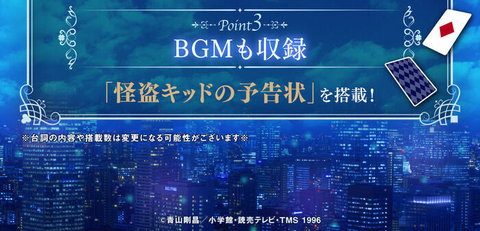 《預訂已截單》Play Toys (PB)名偵探柯南 撲克牌槍《2025年3月發售》《只限門市自取》