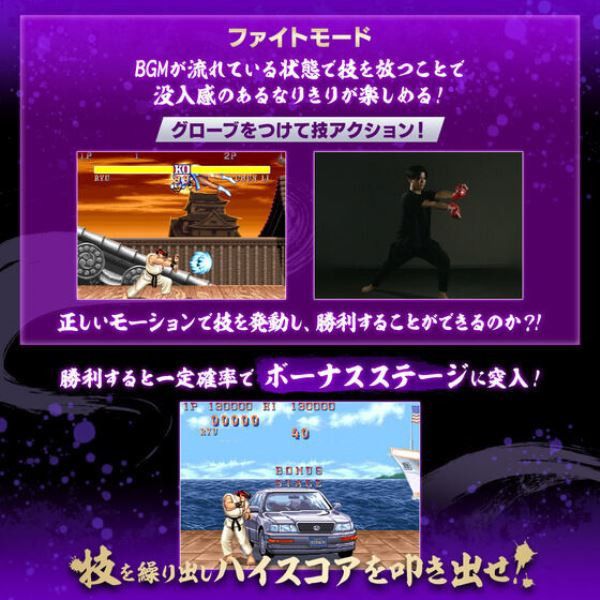 Bandai Play Toy 街頭霸王阿龍波動拳手套