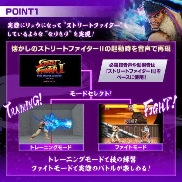 Bandai Play Toy 街頭霸王阿龍波動拳手套