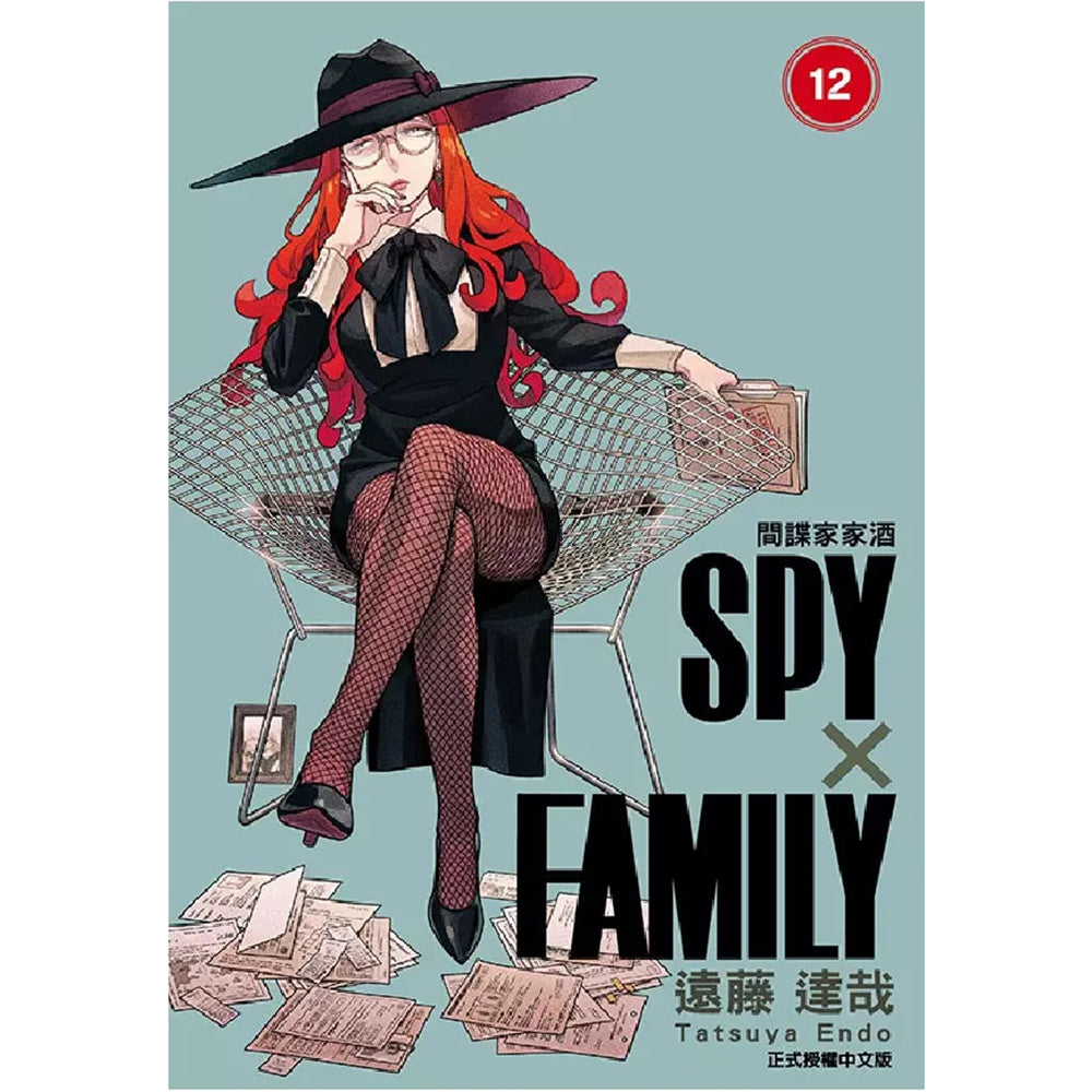 SPY×FAMILY 間諜家家酒 漫畫 正式授權中文版