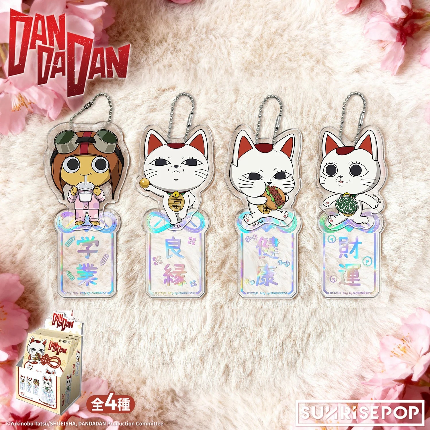 SUNRISEPOP《DANDADAN》壓克力鎖匙扣御守 共4款