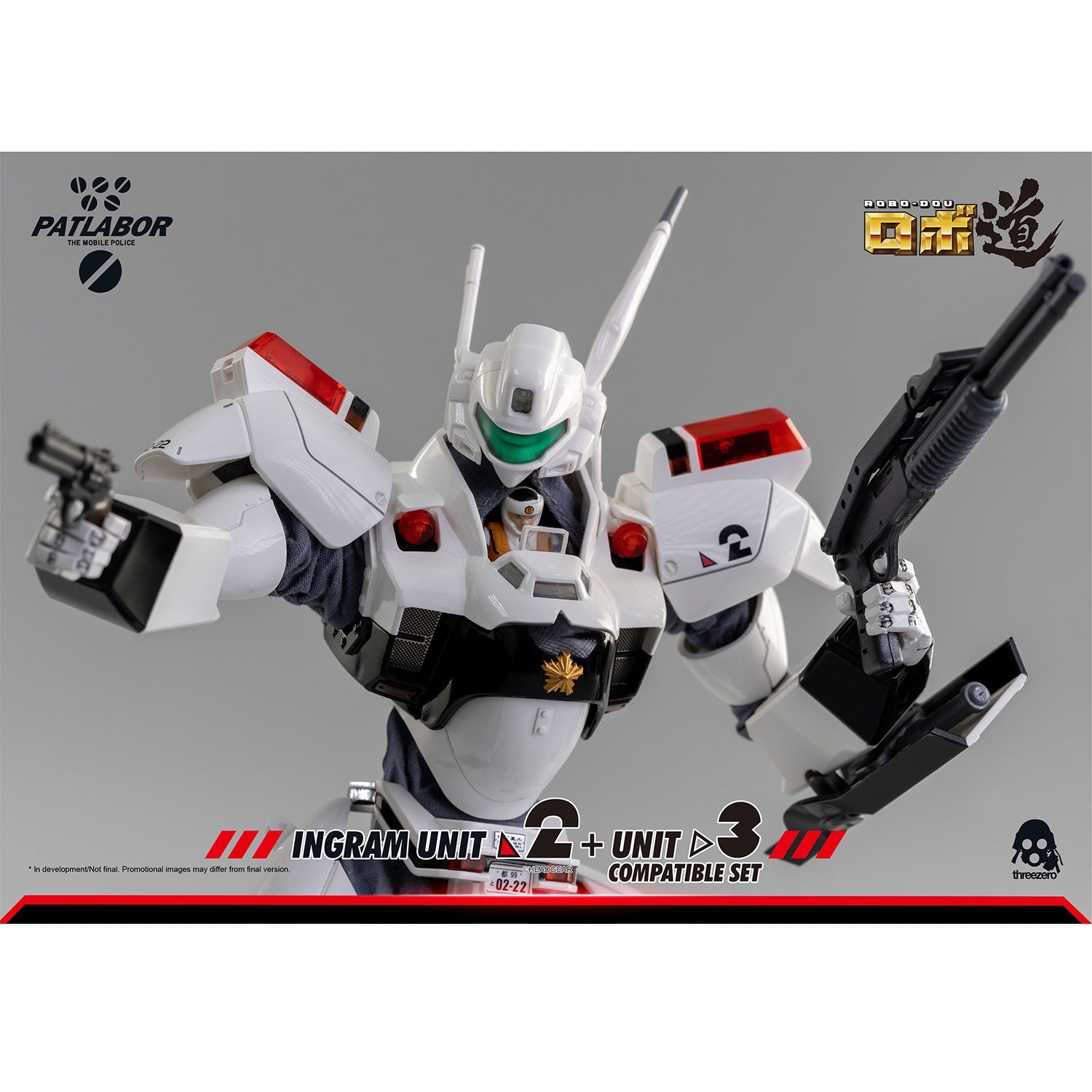 Threezero ROBO-DOU 《機動警察》英格倫 2號機+3號機兼容套裝