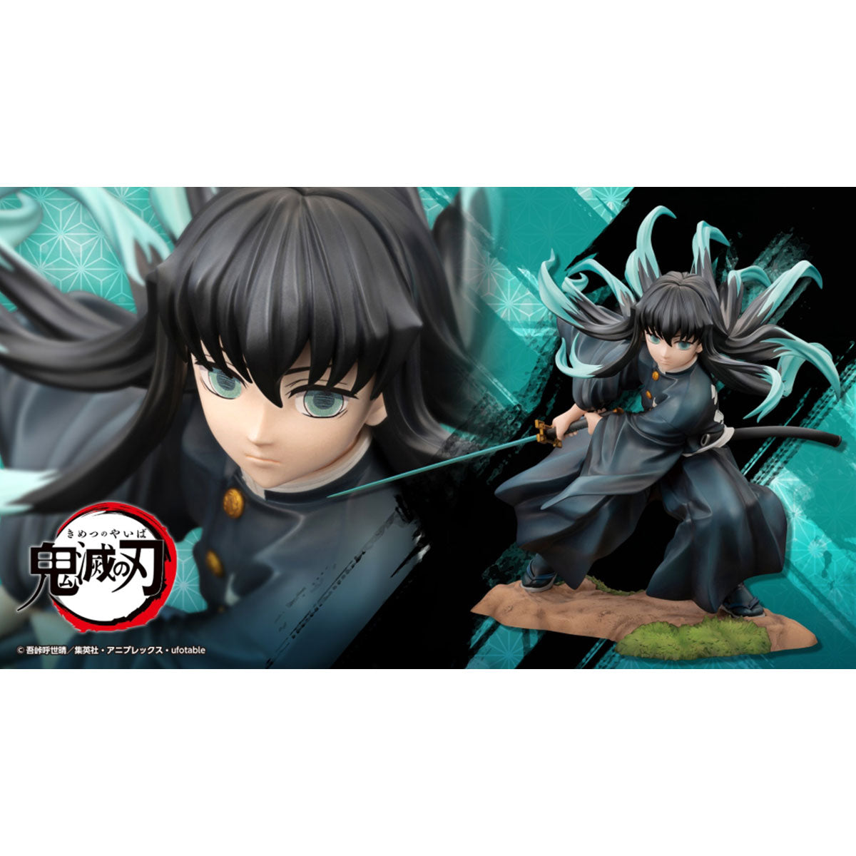KOTOBUKIYA 壽屋 Artfx J 1/8 PVC Statue《鬼滅之刃》時透無一郎 (附臉部表情特典)