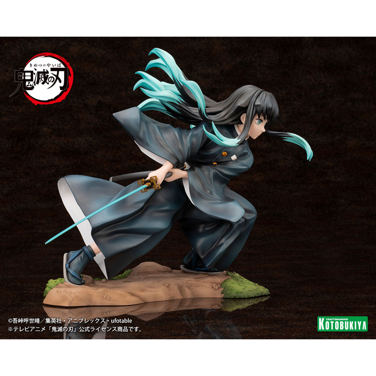 KOTOBUKIYA 壽屋 Artfx J 1/8 PVC Statue《鬼滅之刃》時透無一郎 (附臉部表情特典)