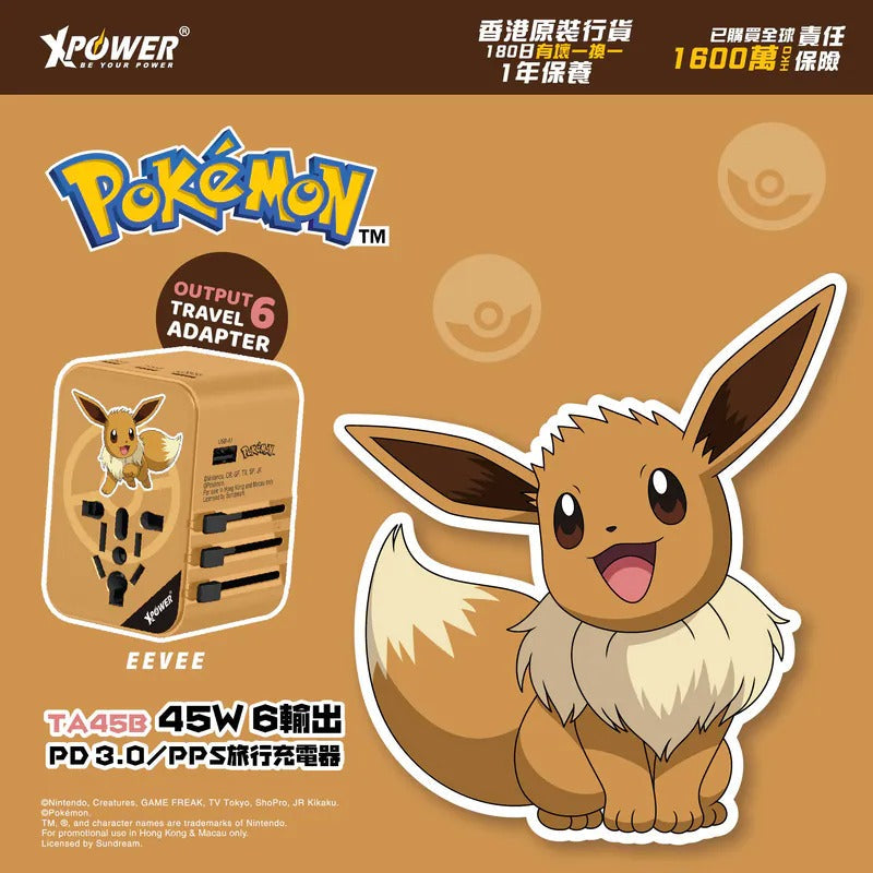 XPower《Pokemon》TA45B 45W 6輸出 PD3.0/PPS旅行充電器 伊布