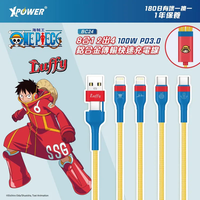XPower《海賊王》BC24 8合1 2出4 100W PD3.0鋁合金傳輸高速充電線
