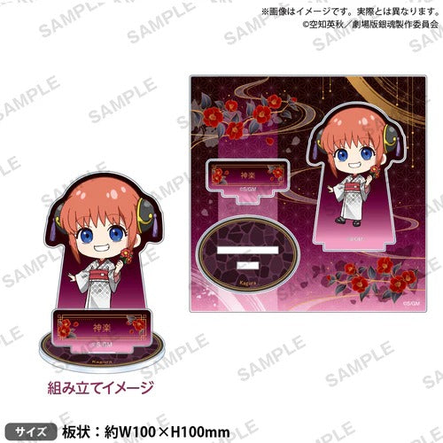 Bushiroad Creative 新劇場版《銀魂》-吉原大炎上- Q版劇風 壓克力立牌