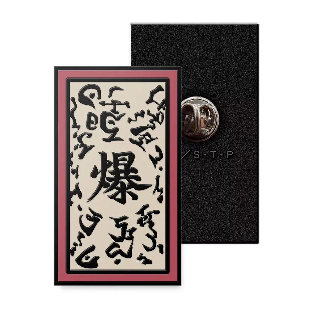 火影忍者疾風傳 造型徽章 有符了