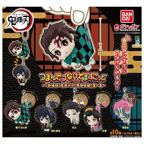 Bandai 扭蛋 鬼滅之刃 串連吊飾 無限城篇 01