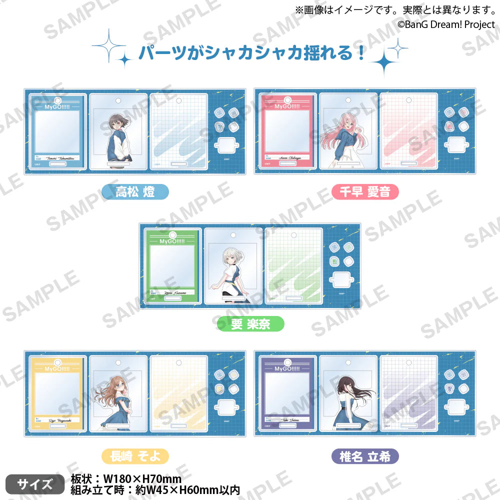 Bushiroad Creative《BanG Dream!》It's MyGO!!!!! Shaka Shaka 壓克力組合匙扣 wind ver. 高松燈