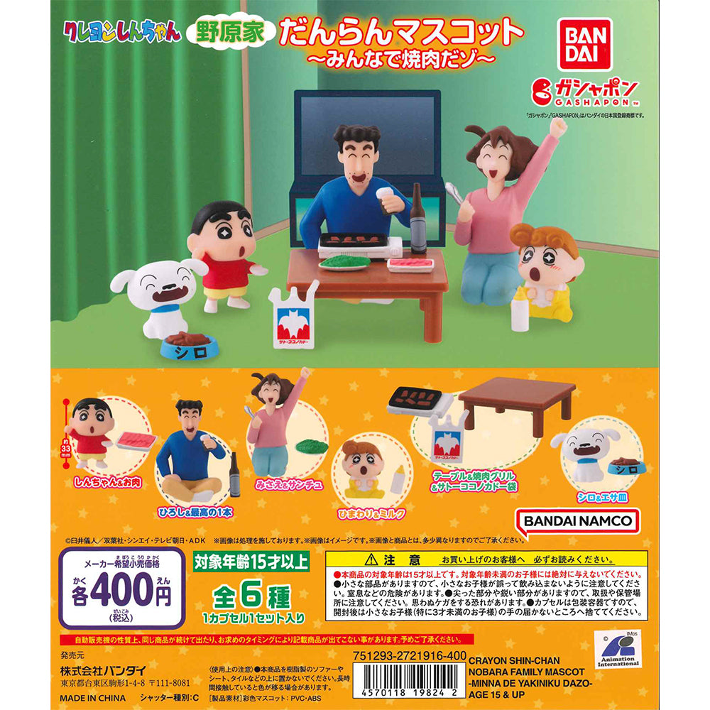 Bandai 扭蛋 蠟筆小新~野原家一起燒烤角色擺設