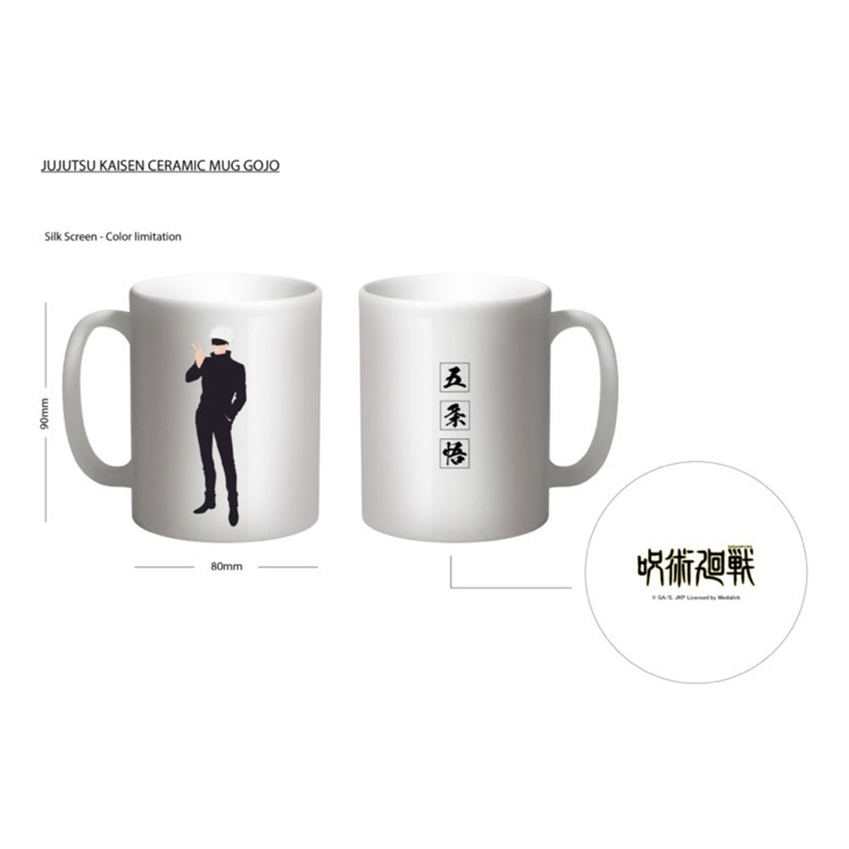 咒術迴戰 人物剪影變色陶瓷杯 五條悟 生活家品 Microworks Online Store