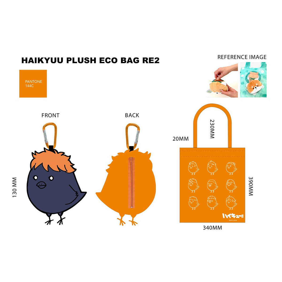 排球少年!! 公仔環保袋 烏鴉 生活家品 Microworks Online Store