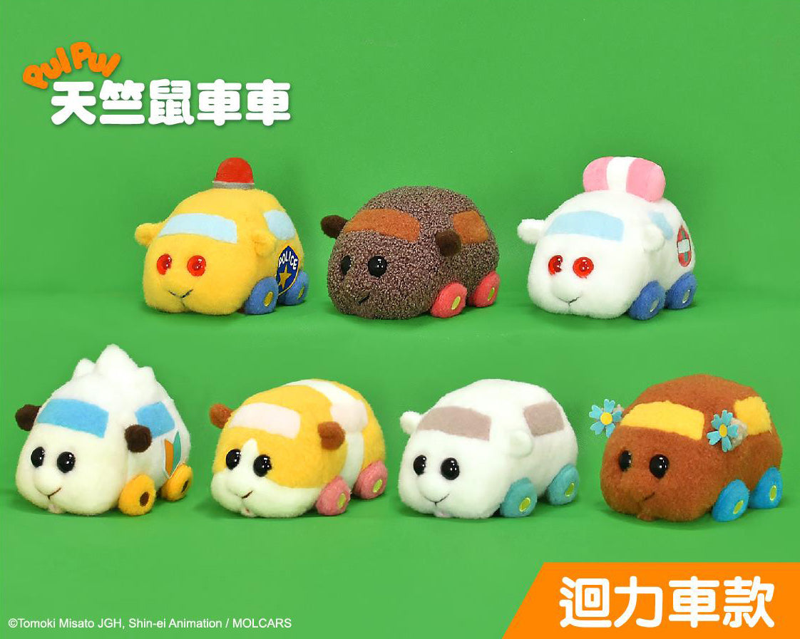 Pui Pui 天竺鼠車車 5吋 絨毛公仔 (迴力車款) 絨毛公仔 Microworks Online Store