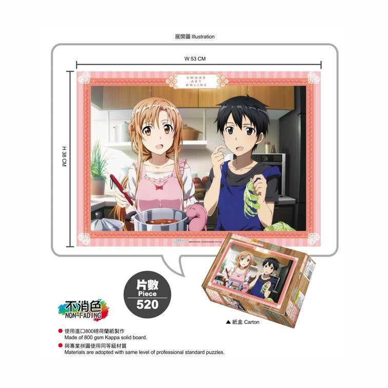 刀劍神域 砌圖 520塊 D款 (桐人+亞絲娜) 海報砌圖 Microworks Online Store