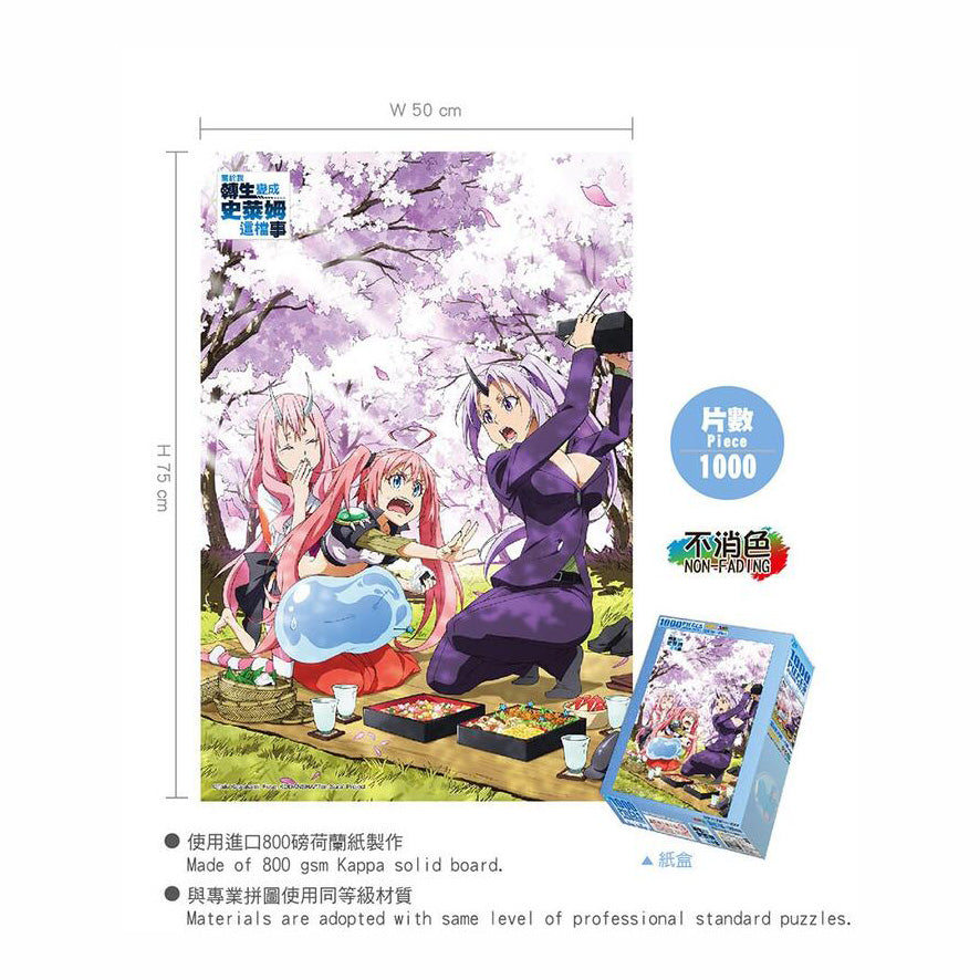 轉生史萊姆 砌圖 1000塊 B款 綜合 - Microworks Online Store