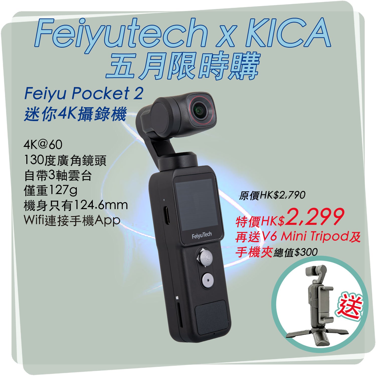 FeiyuTech Feiyu Pocket 2 運動相機 Microworks Online Store