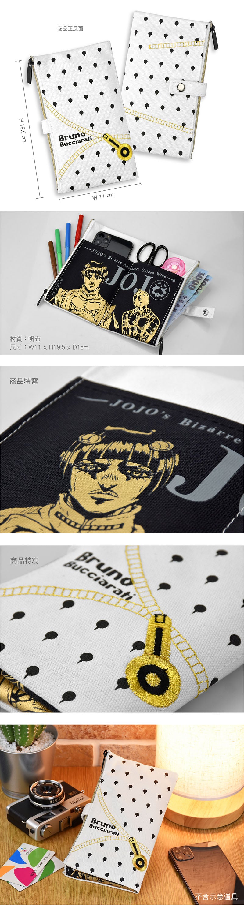 JoJo的奇幻冒險IV 雙拉鍊布包 A款 生活家品 Microworks Online Store