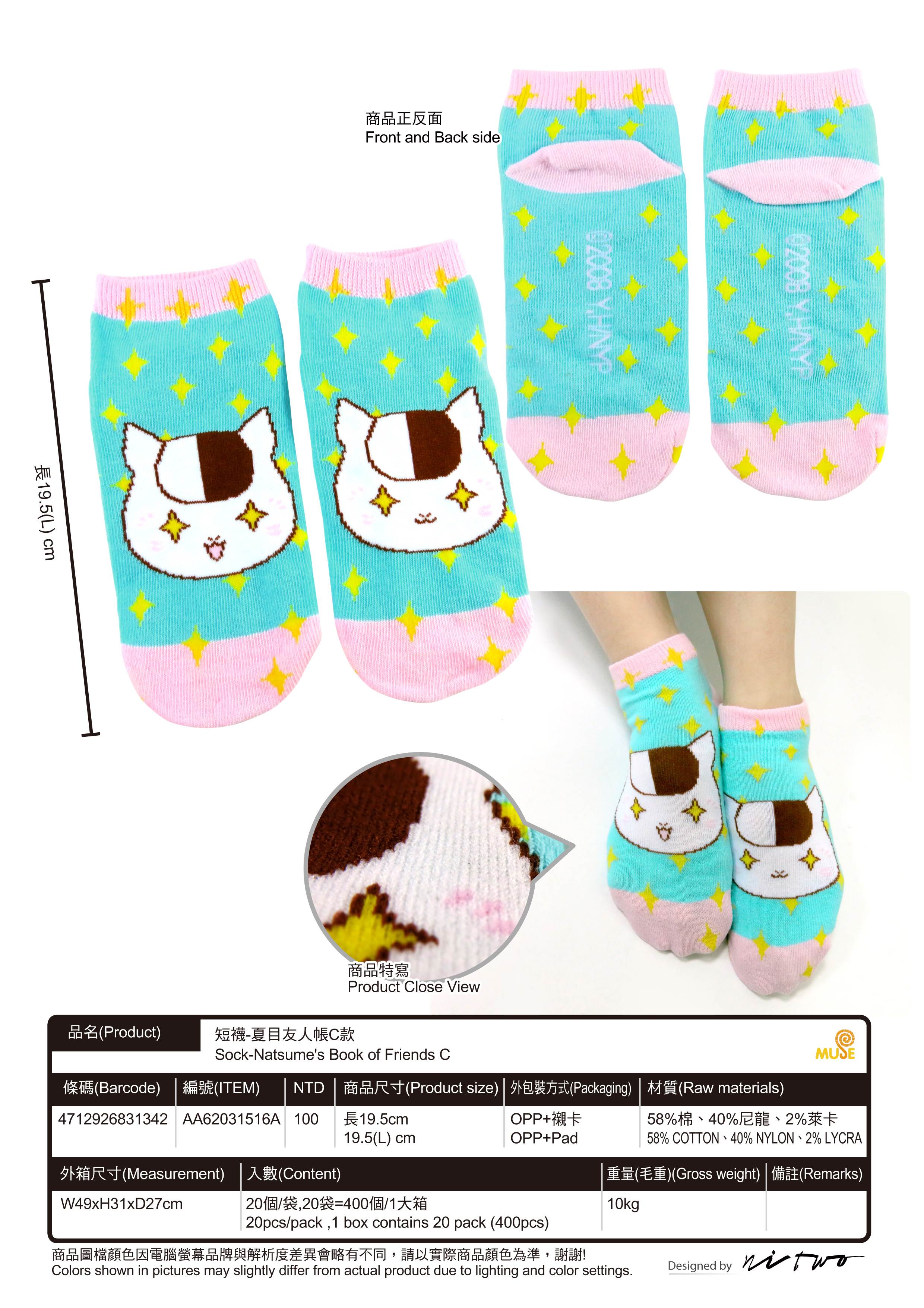 夏目友人帳 短襪 C款 貓 服裝 Microworks Online Store