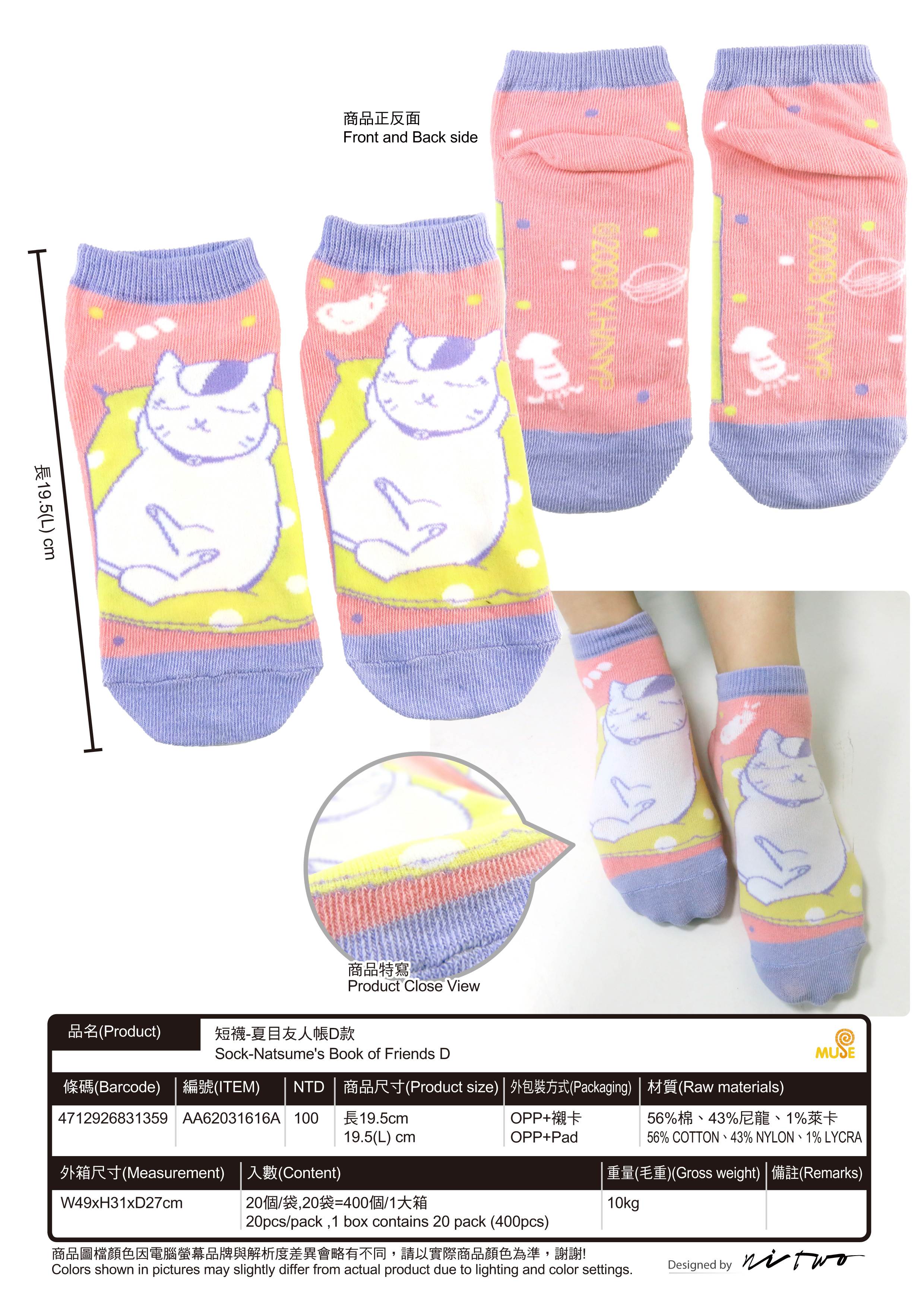 夏目友人帳 短襪 D款 貓 服裝 Microworks Online Store