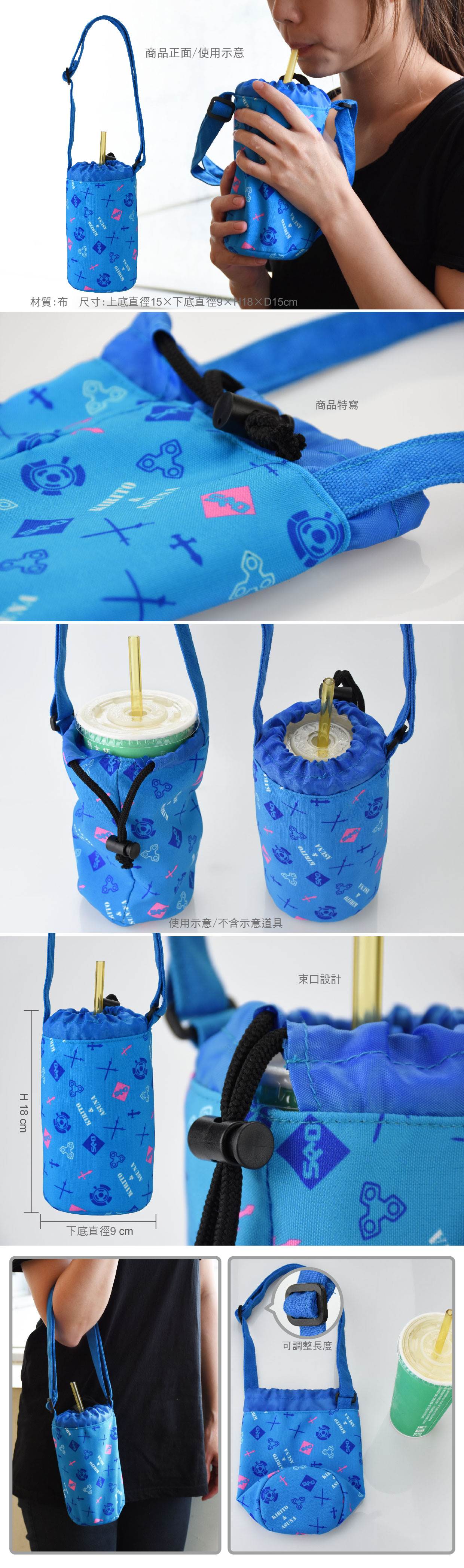 刀劍神域 飲料袋 A款 綜合 生活家品 Microworks Online Store