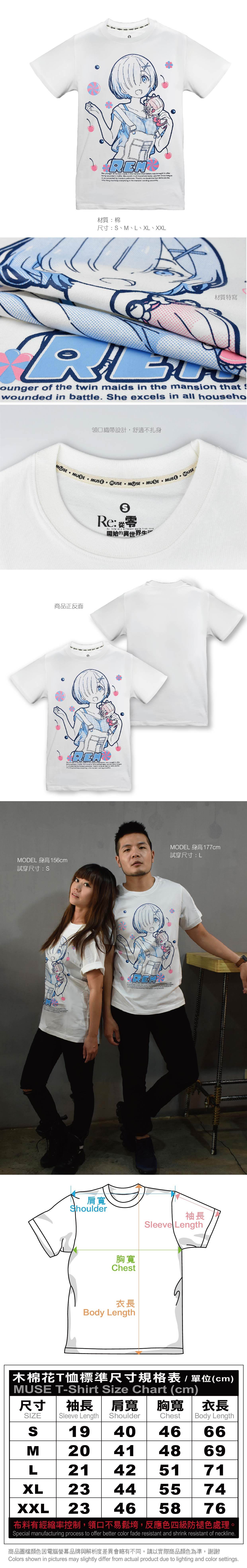 從零開始 潮流T-shirt 便服雷姆 服裝 Microworks Online Store