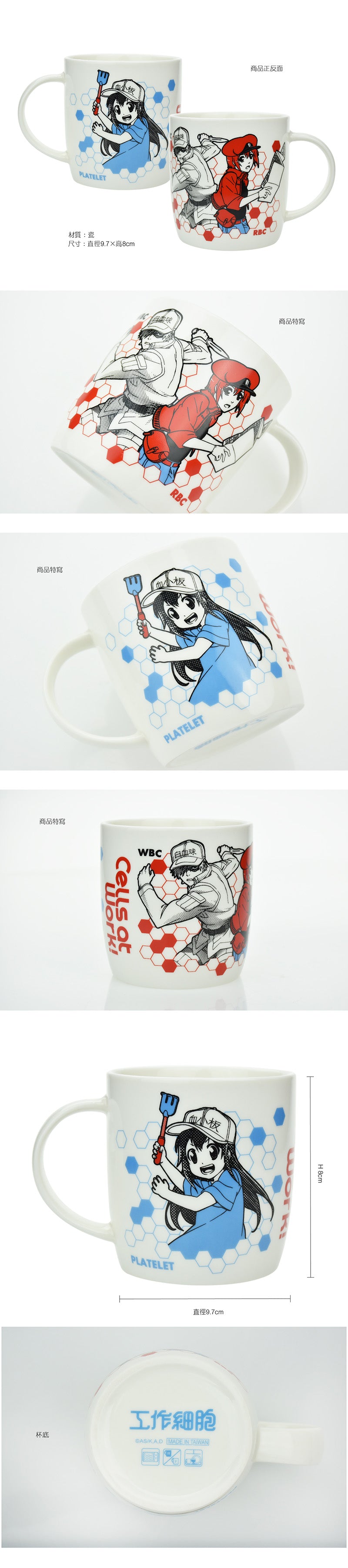 工作細胞 陶瓷杯350ml A款 綜合 生活家品 Microworks Online Store