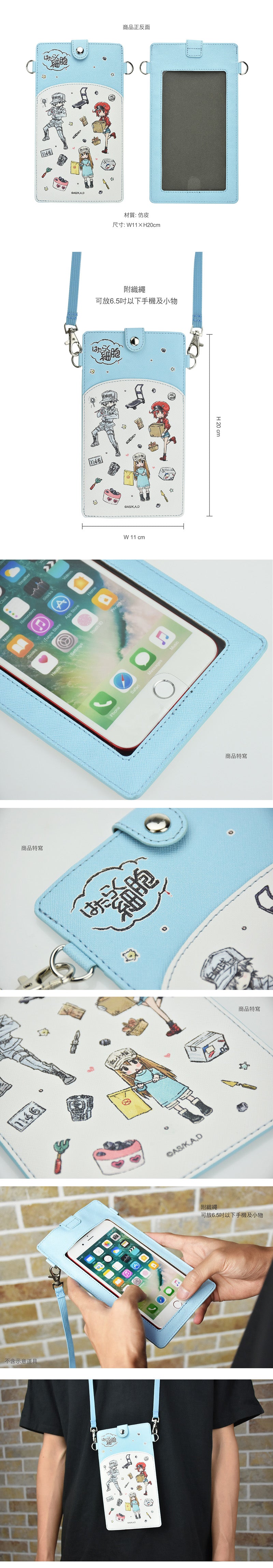 工作細胞 手機套連頸繩 A款 綜合 生活家品 Microworks Online Store