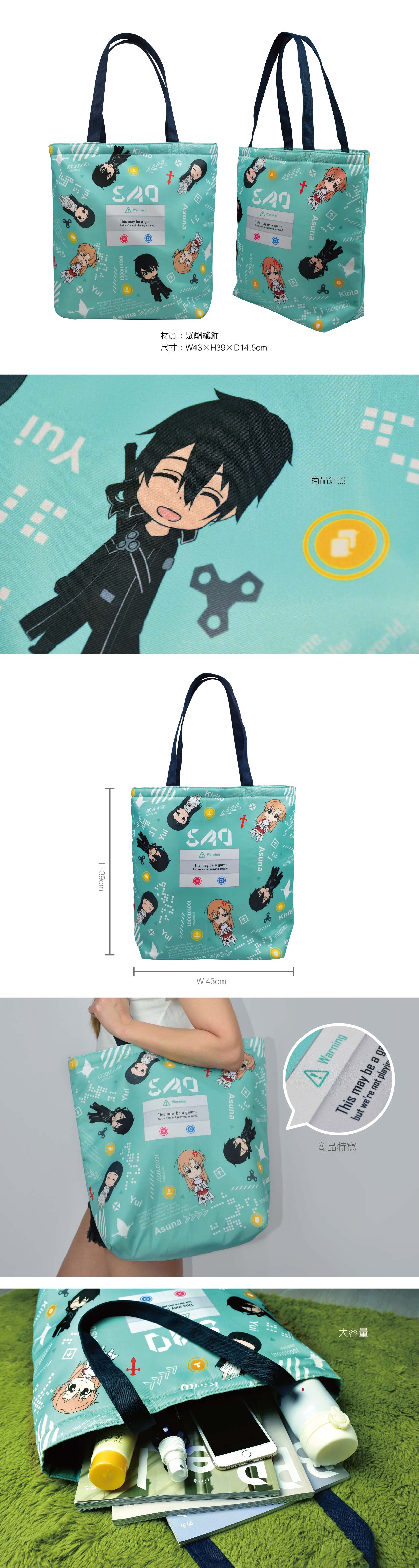 刀劍神域 大容量單肩提袋 A款 綜合 生活家品 Microworks Online Store