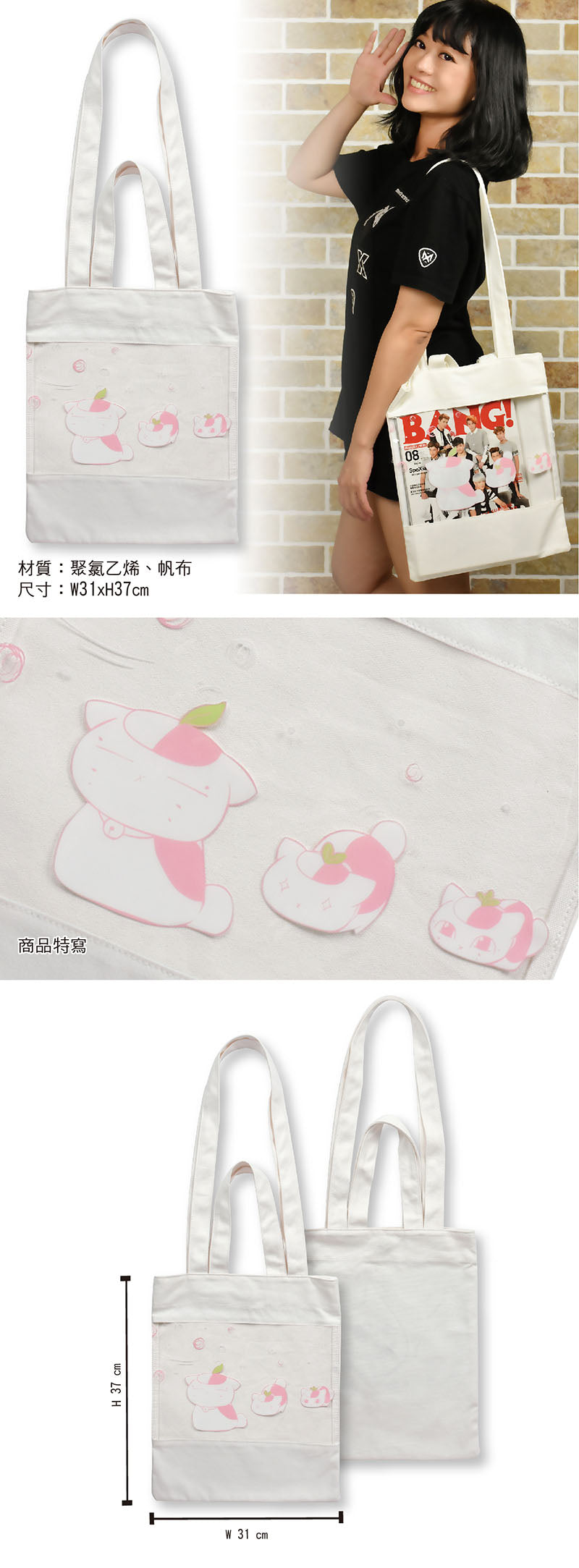 夏目友人帳 透明帆布包 A款 小貓咪 生活家品 Microworks Online Store