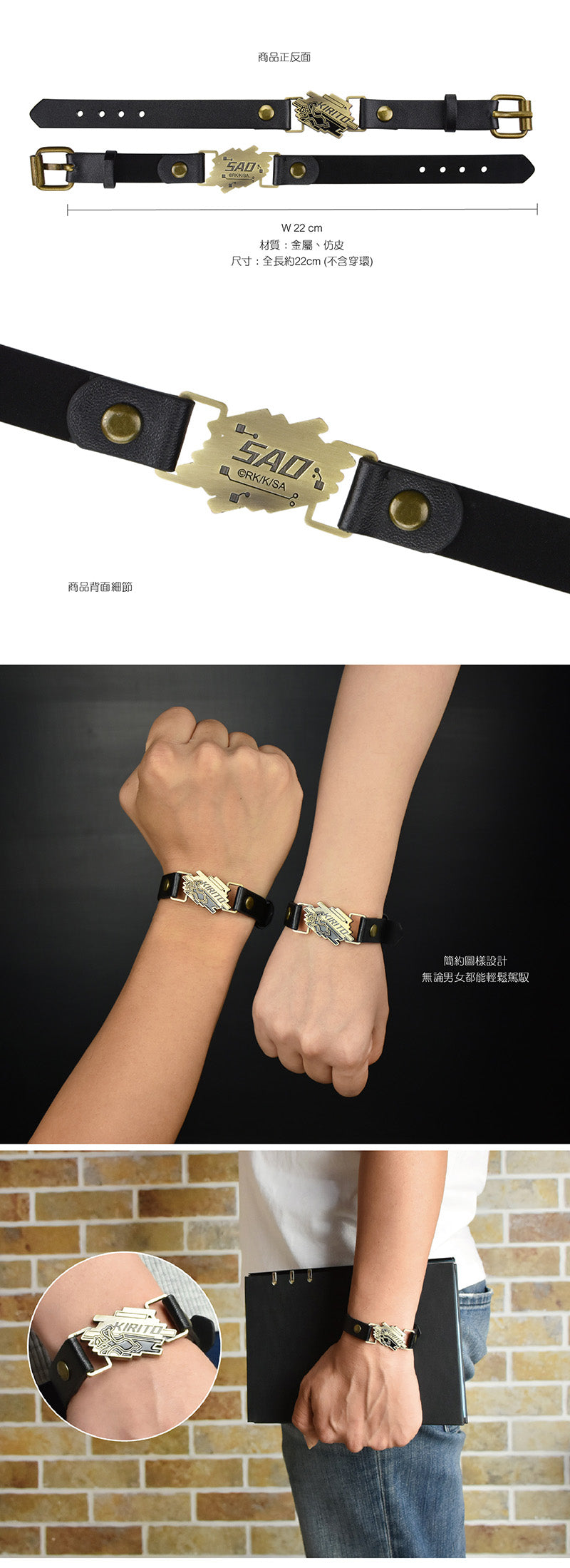 刀劍神域Ⅲ 皮革手鐲 A款 桐人 生活家品 Microworks Online Store