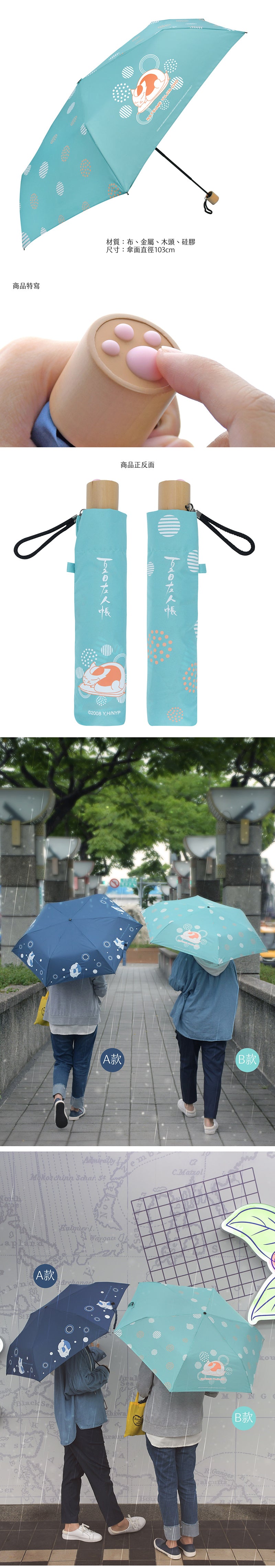 夏目友人帳 貓掌摺疊傘 B款 生活家品 Microworks Online Store