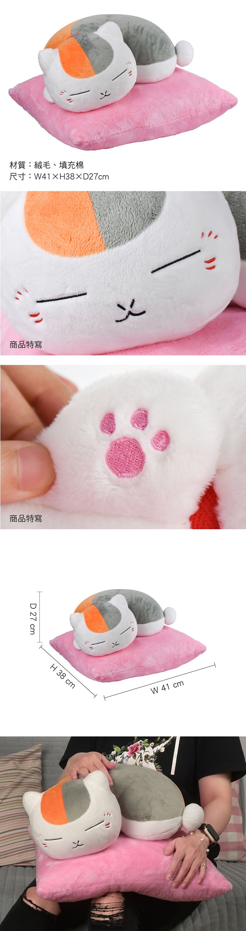 夏目友人帳 布偶(休息中) A款 貓 絨毛公仔 Microworks Online Store