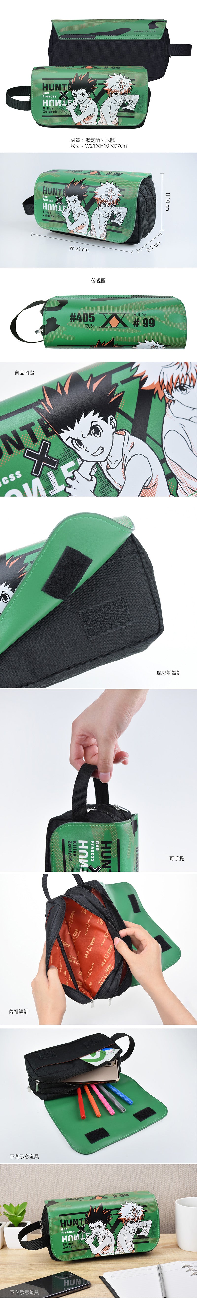 Hunter x Hunter 仿皮筆袋 A款 小岡+基路亞 文具 Microworks Online Store