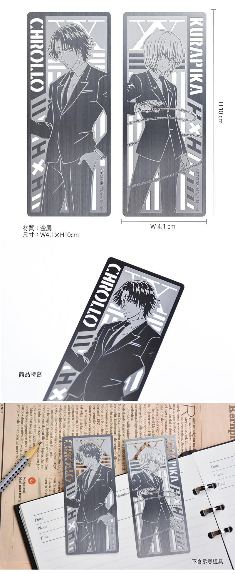 Hunter x Hunter 金屬書籤(2入) A款 團長+古拿比加 文具 Microworks Online Store