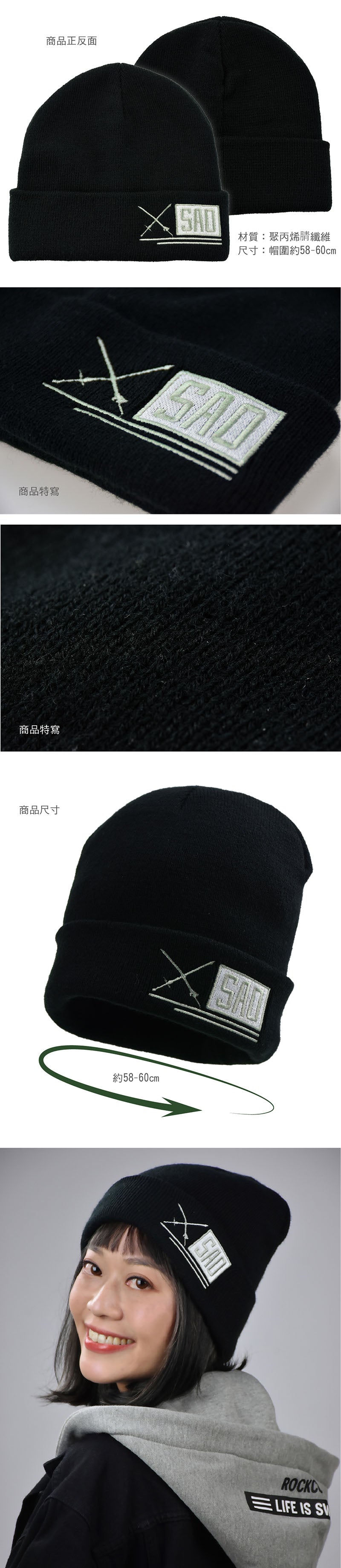 刀劍神域 冷帽 A款 桐人 生活家品 Microworks Online Store