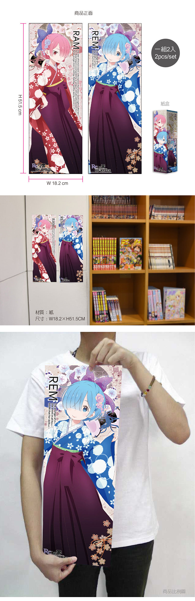 從零開始 長型海報組 拉姆+雷姆 海報砌圖 Microworks Online Store