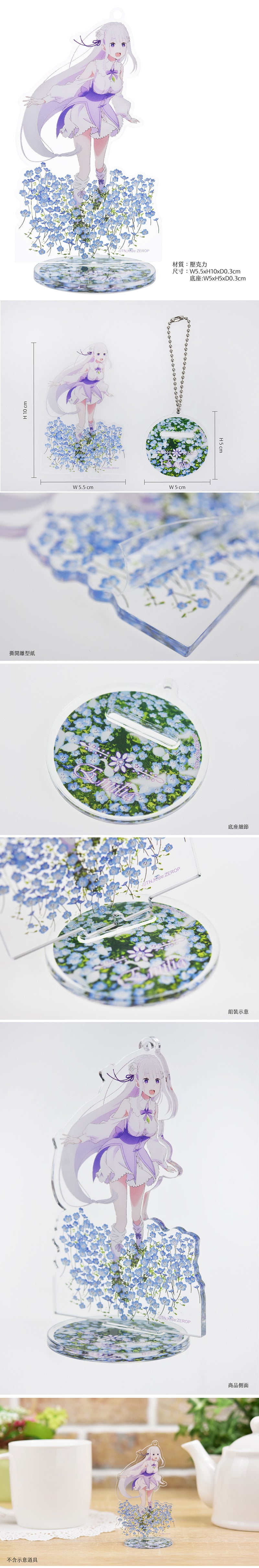 從零開始 壓克力造型立牌 H款 愛蜜莉雅 精品 Microworks Online Store