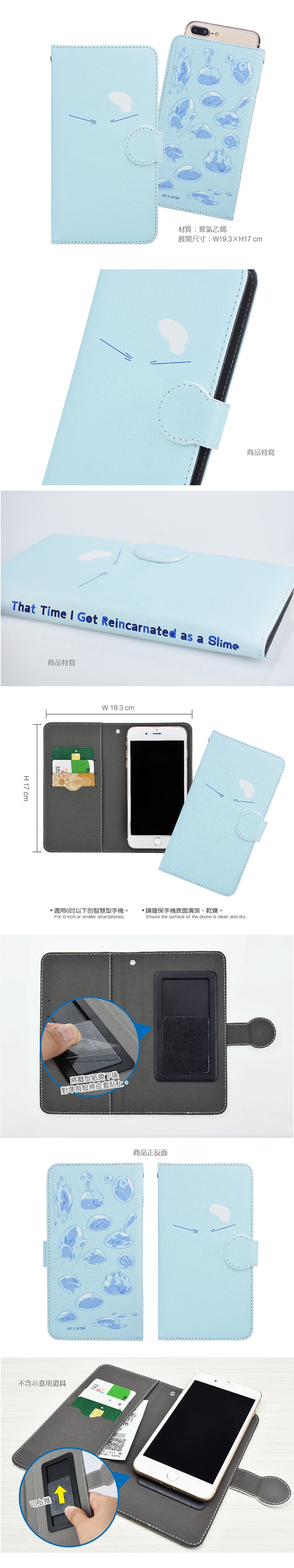 轉生史萊姆 6吋手機套 A款 史萊姆 生活家品 Microworks Online Store