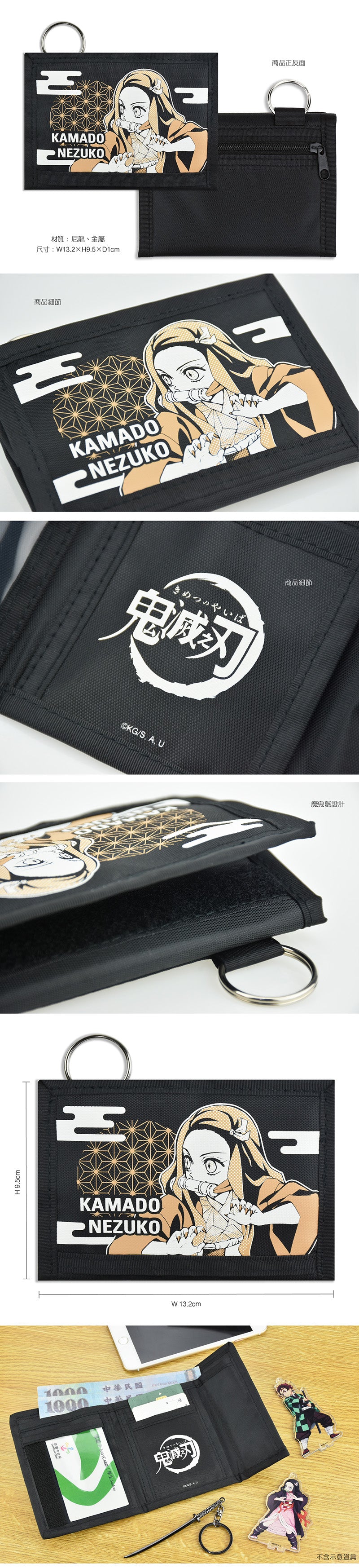 鬼滅之刃 輕便運動銀包 A款 竈門禰豆子 生活家品 Microworks Online Store