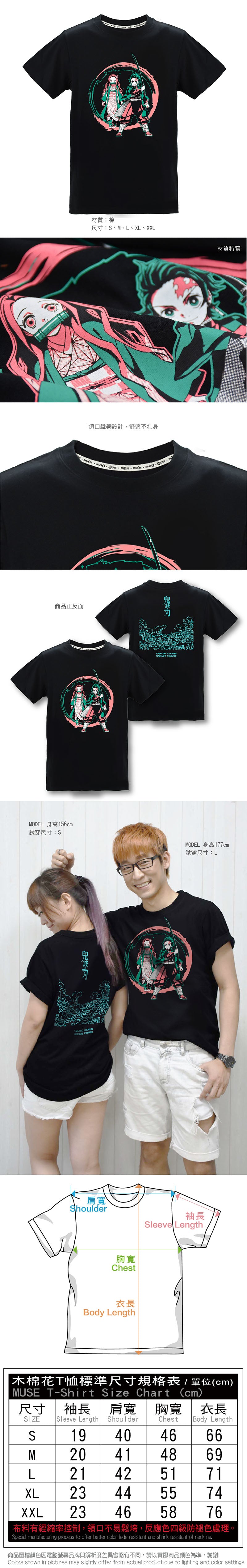 鬼滅之刃 潮流T-shirt 兄妹 服裝 Microworks Online Store